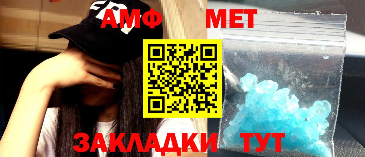 Томск  Amphetamine VHQ  Вход с VPN 