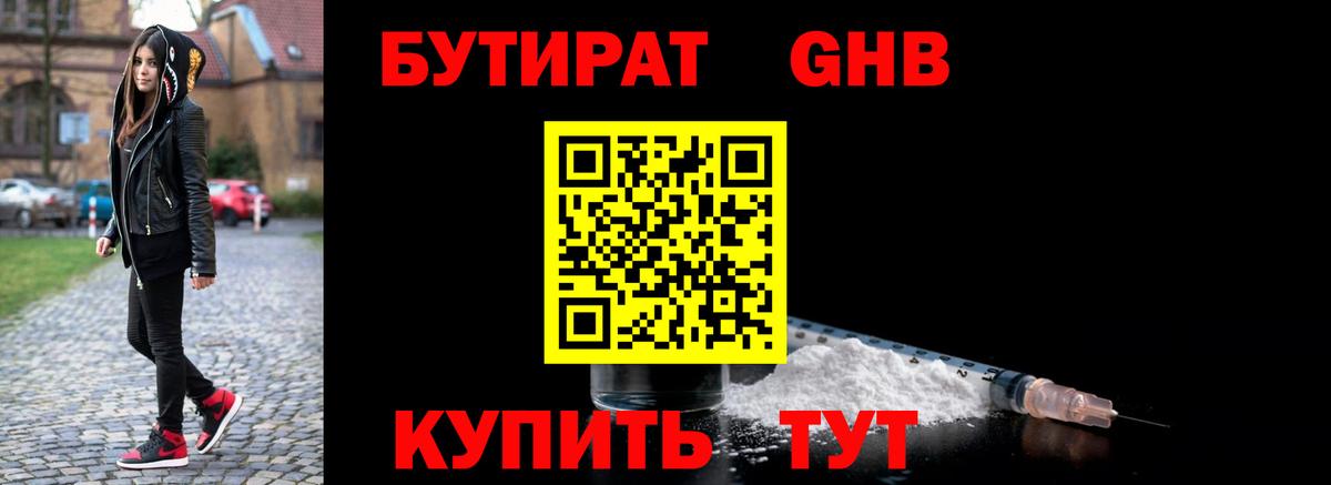 Томск  Бутират буратино  Вход с VPN 