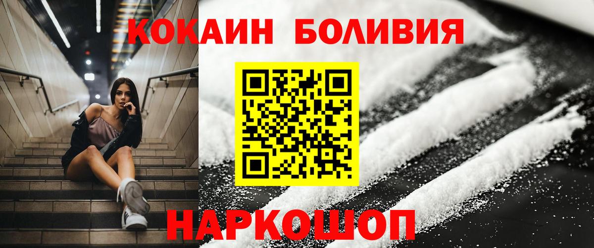 COCAIN Перу Томск
