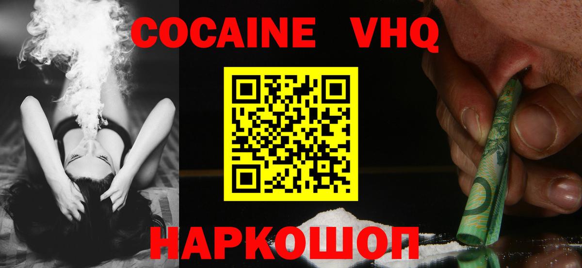 КОКАИН Эквадор  Вход с VPN  COCAIN Columbia  Томск 