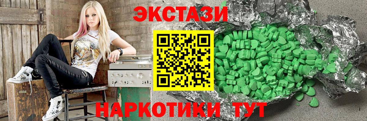 Ecstasy  Вход с VPN  Томск  ЭКСТАЗИ диски  Ecstasy DUBAI 