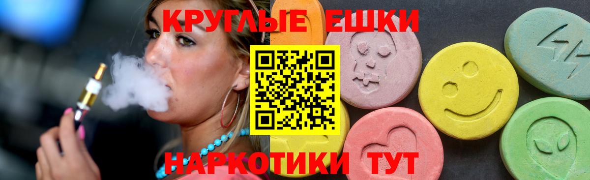ЭКСТАЗИ 280мг Томск
