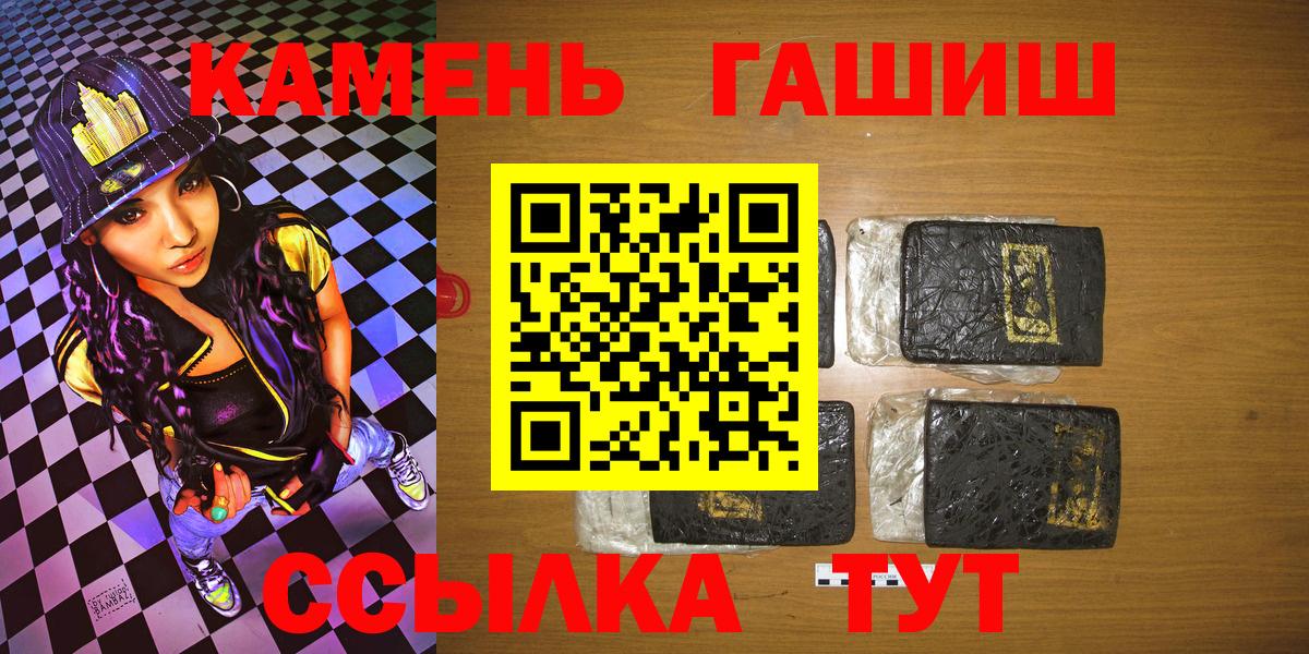 Гашиш  ГАШ Изолятор  Томск  Вход с VPN  Гашиш Ice-O-Lator 