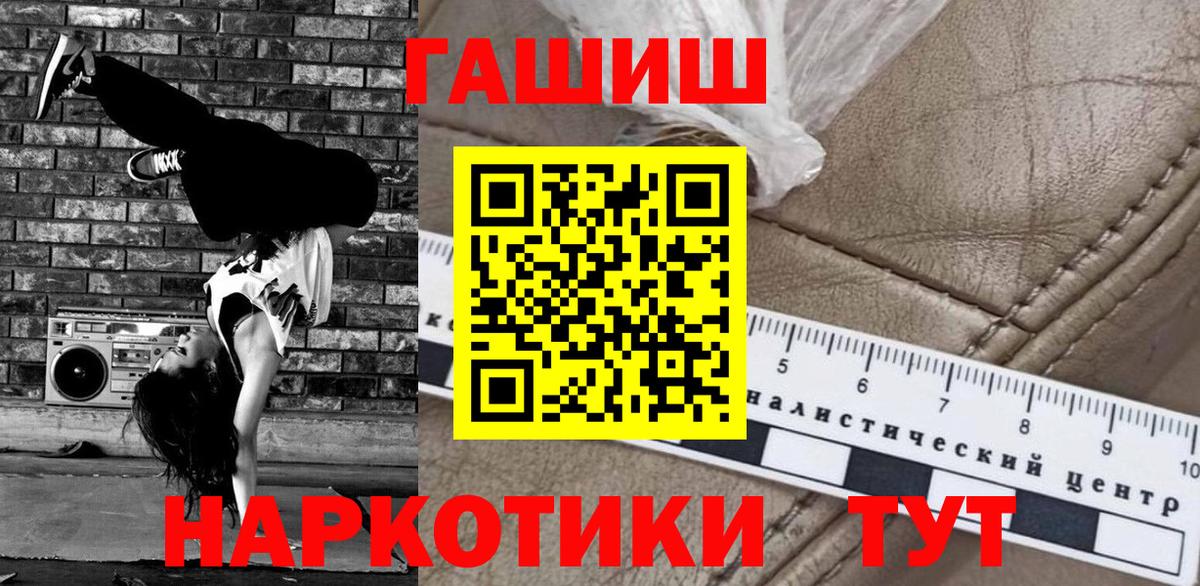 Гашиш ice o lator Томск