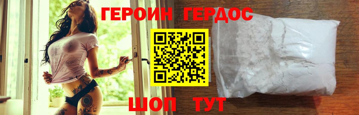 ГЕРОИН белый  Вход с VPN  Героин  Томск 