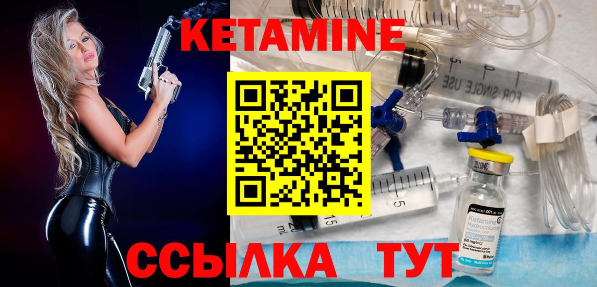 Томск  Кетамин VHQ  Вход с VPN 