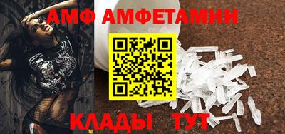 амфетамин Можайск