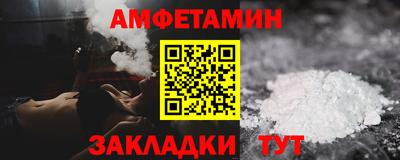 амфетамин Можайск