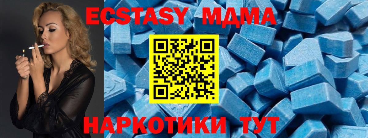 МДМА молли  MDMA Molly  Вход с VPN  МДМА  Томск 