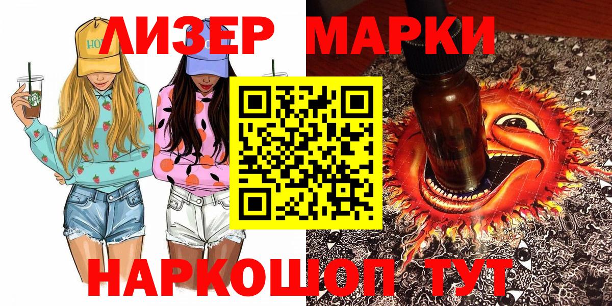 Томск  Марки N-bome 1,8мг  Марки N-bome  Вход с VPN 