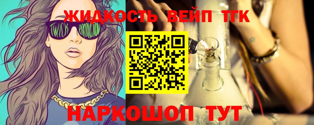 Дистиллят ТГК THC oil Томск