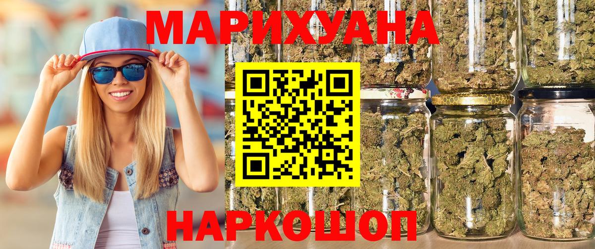 Канабис LSD WEED  Каннабис конопля  Шишки марихуана White Widow  Томск  Вход с VPN 